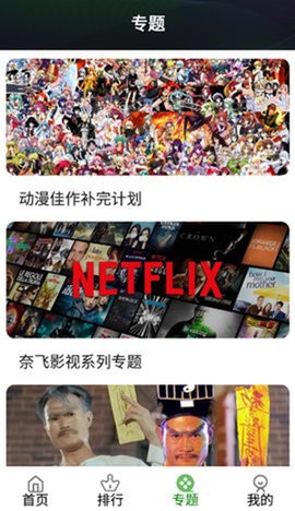 归去来兮影视在线版截图1