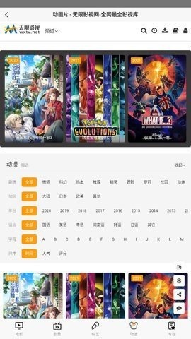 无限影院完整版截图1