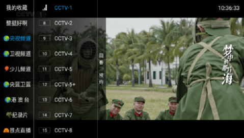 ZTHAIPTV盒子会员版截图1