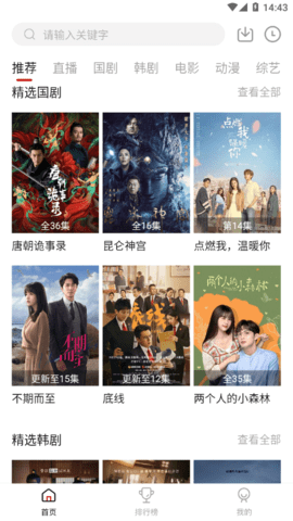 小小影视大全免费高清版截图1