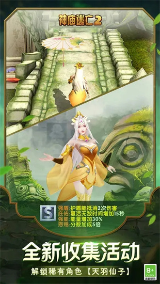 fanbook神庙逃亡2内测版截图1