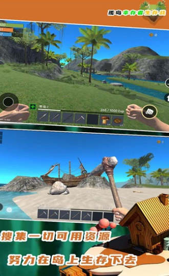 孤岛幸存者生存战福利版截图1