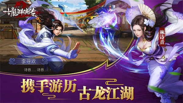 古龙群侠传2精简版截图1