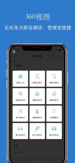 傲融CRM会员版截图1