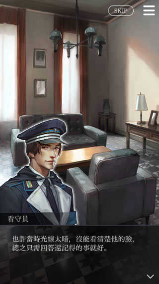 被囚禁的掌心精简版截图3