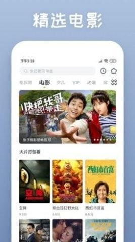 二度影视免费版截图1