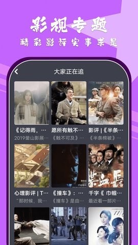 小林子影视盒子福利版截图1