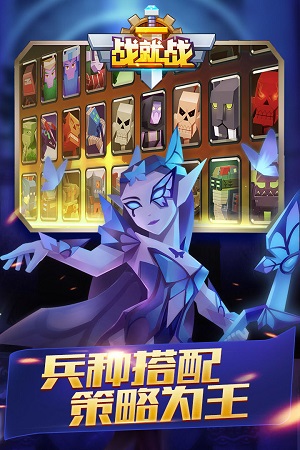 战就战破解版截图1