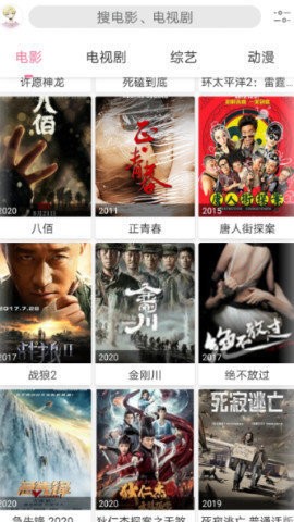free追剧高清版截图1