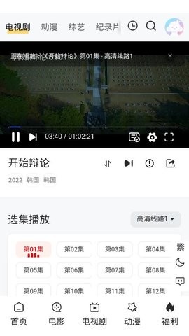 金曼影视免会员版截图1
