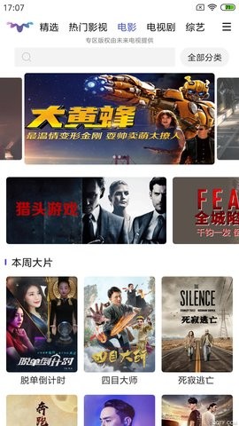 扬帆视频高清版截图1