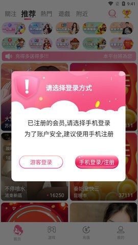 天使直播无限观看版截图1