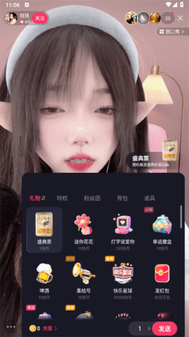 花样直播在线观看版截图1