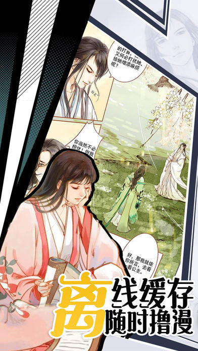 微博动漫免费版截图1