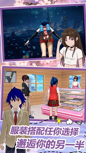 动漫情侣模拟免费版截图1