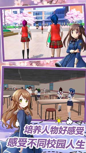 动漫情侣模拟会员版截图3