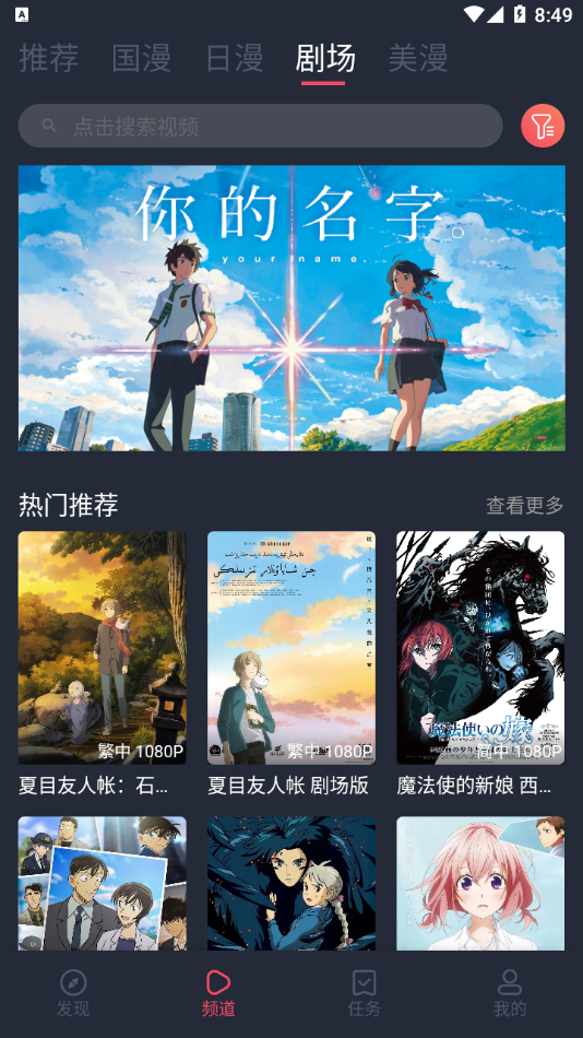 C哩C哩动漫免费版截图2