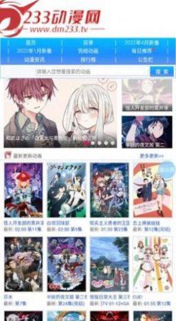 233动漫福利版截图1