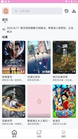 羞羞漫画网页入口免费版截图1