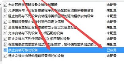 Win7安装驱动被策略阻止怎么办?