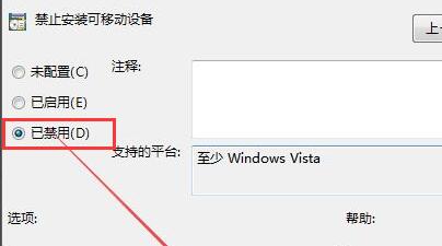 Win7安装驱动被策略阻止怎么办?