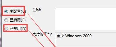 Win7安装驱动被策略阻止怎么办?
