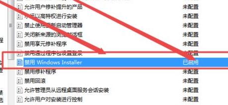 Win7安装驱动被策略阻止怎么办?