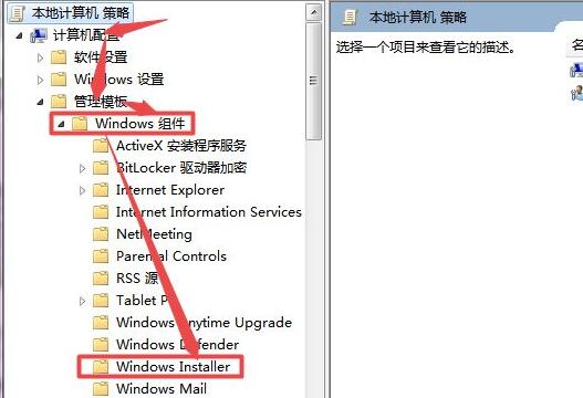 Win7安装驱动被策略阻止怎么办?