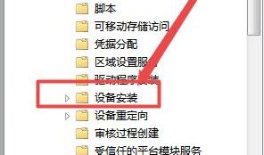 Win7安装驱动被策略阻止怎么办?
