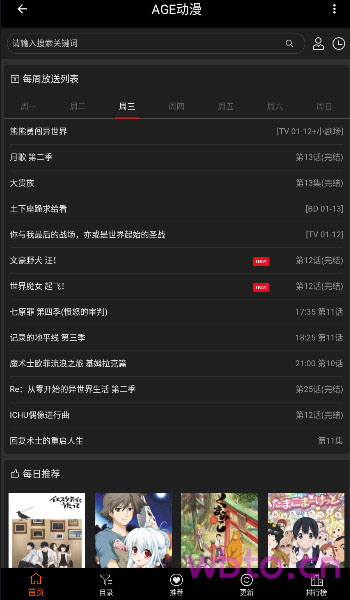 age动漫免会员版截图1