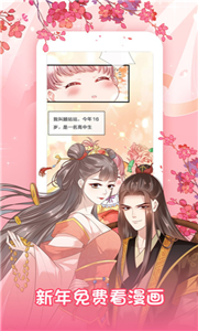 51漫画免费看版截图1