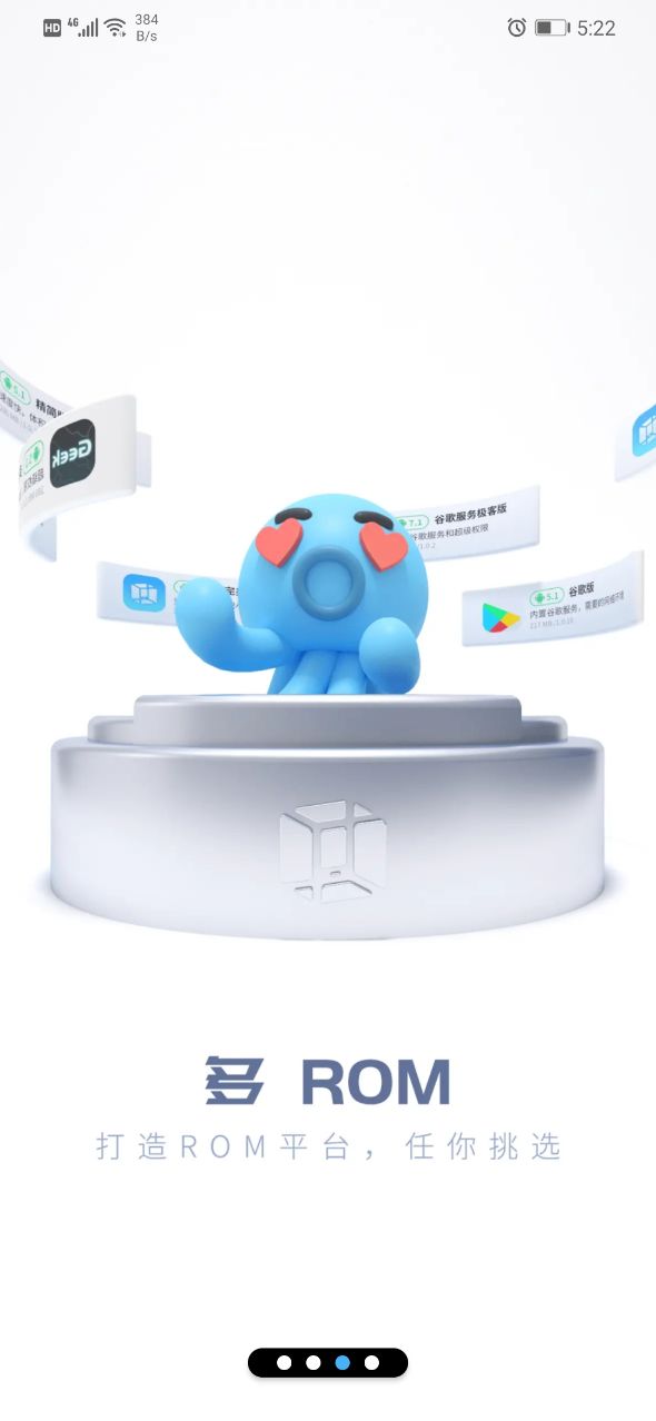 VMOSPro 完整版截图1