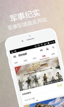 dopool手机电视免费版截图1