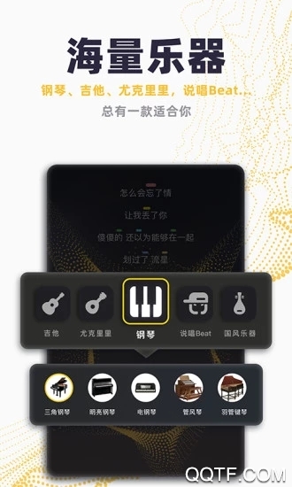 唱鸭App(弹唱神器)完整版截图1