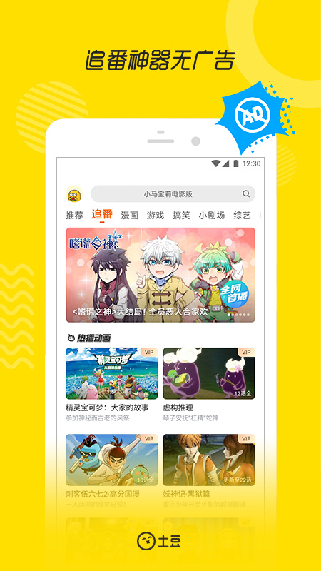 土豆视频电视剧大全福利版截图1