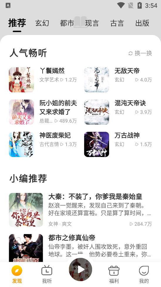 得间畅听高清版截图1