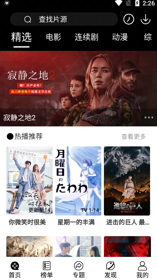 淘剧社免费版截图1
