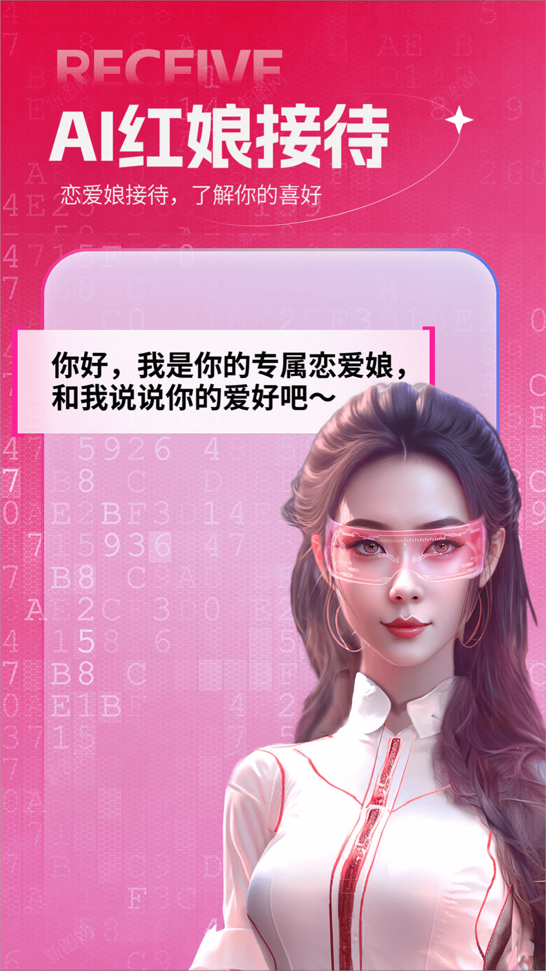 恋爱娘完整版截图1