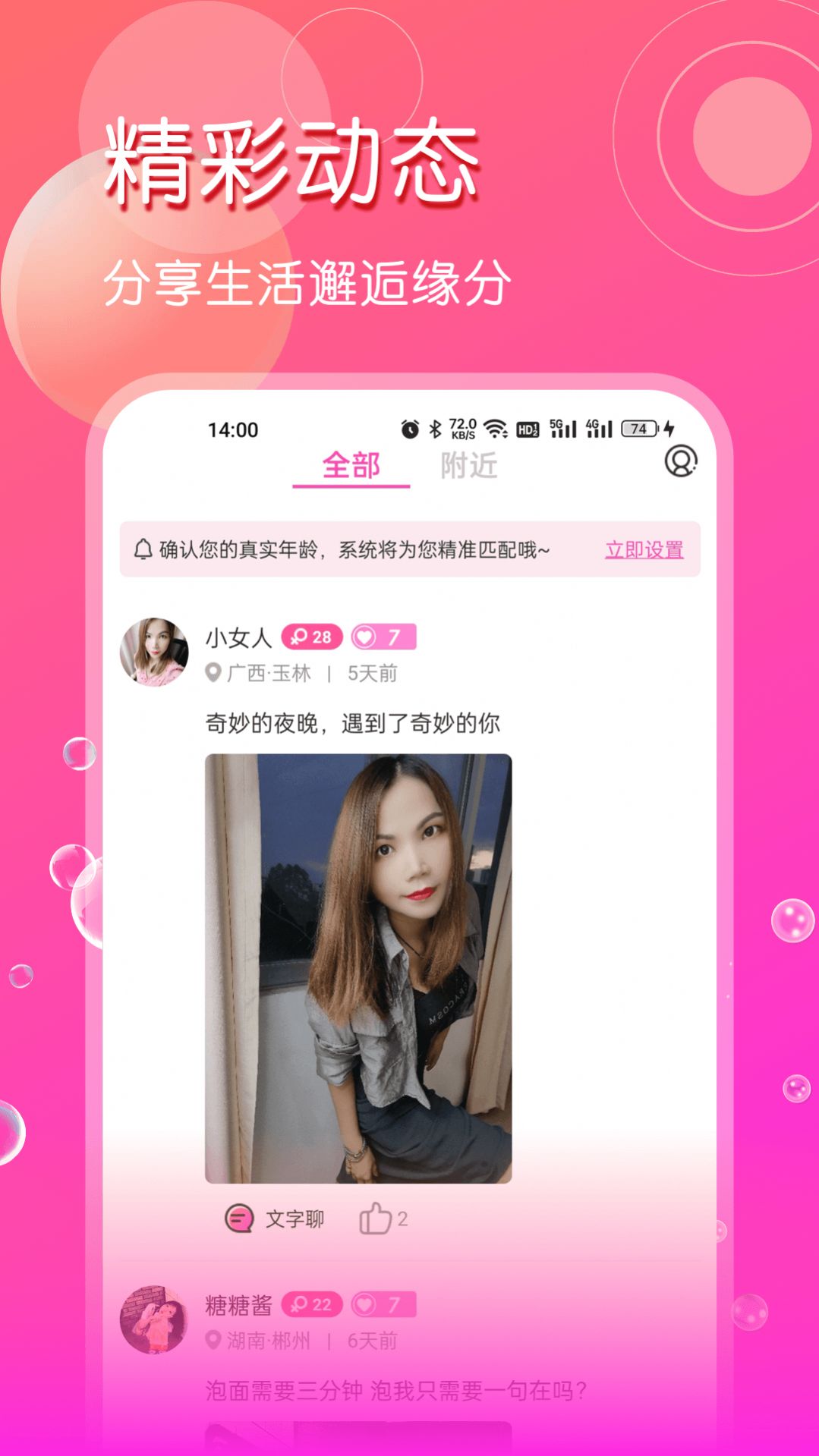 网聊完整版截图1