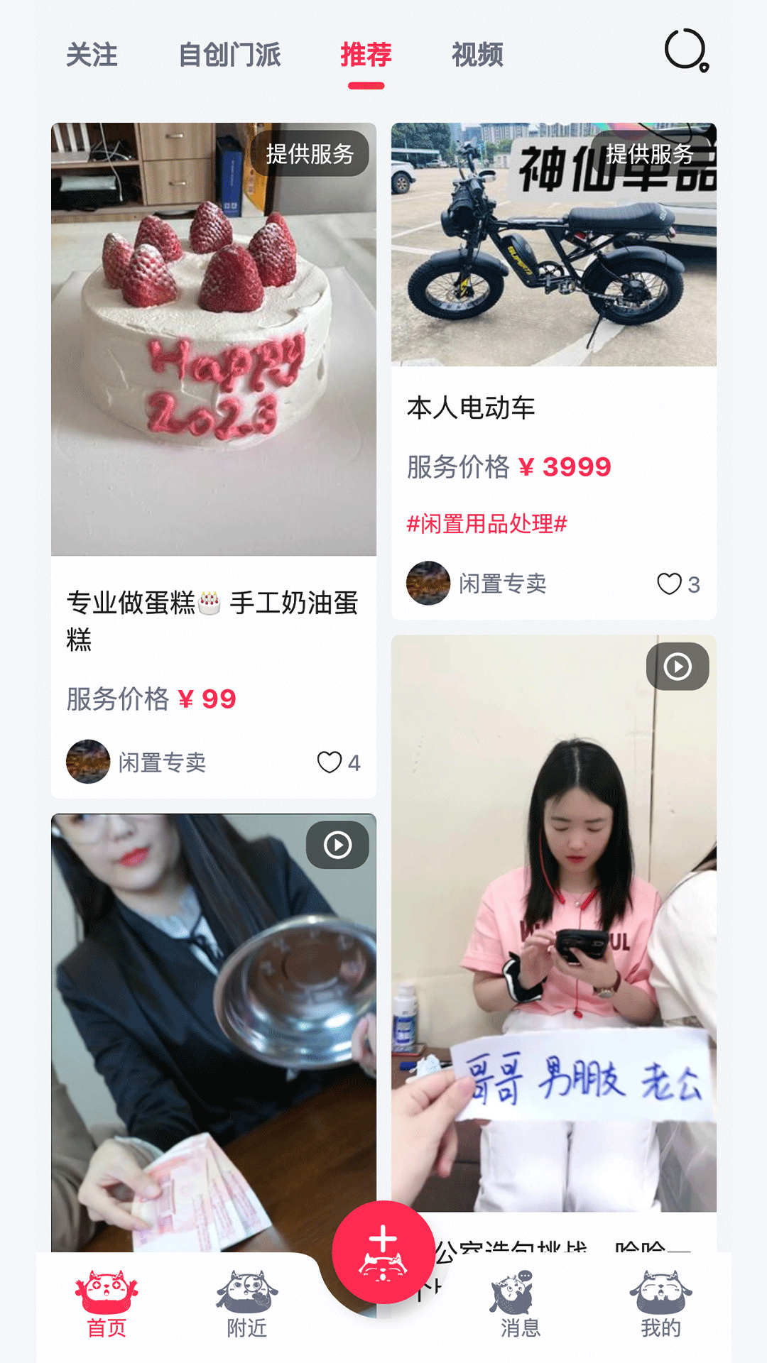 造好玩会员版截图1