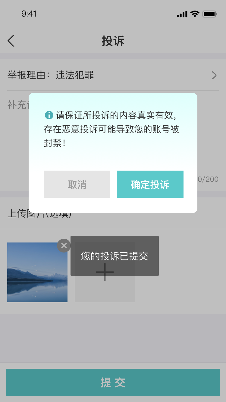 心智共享圈聊完整版截图1