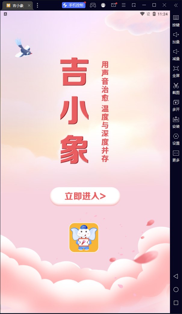 吉小象社交会员版截图1