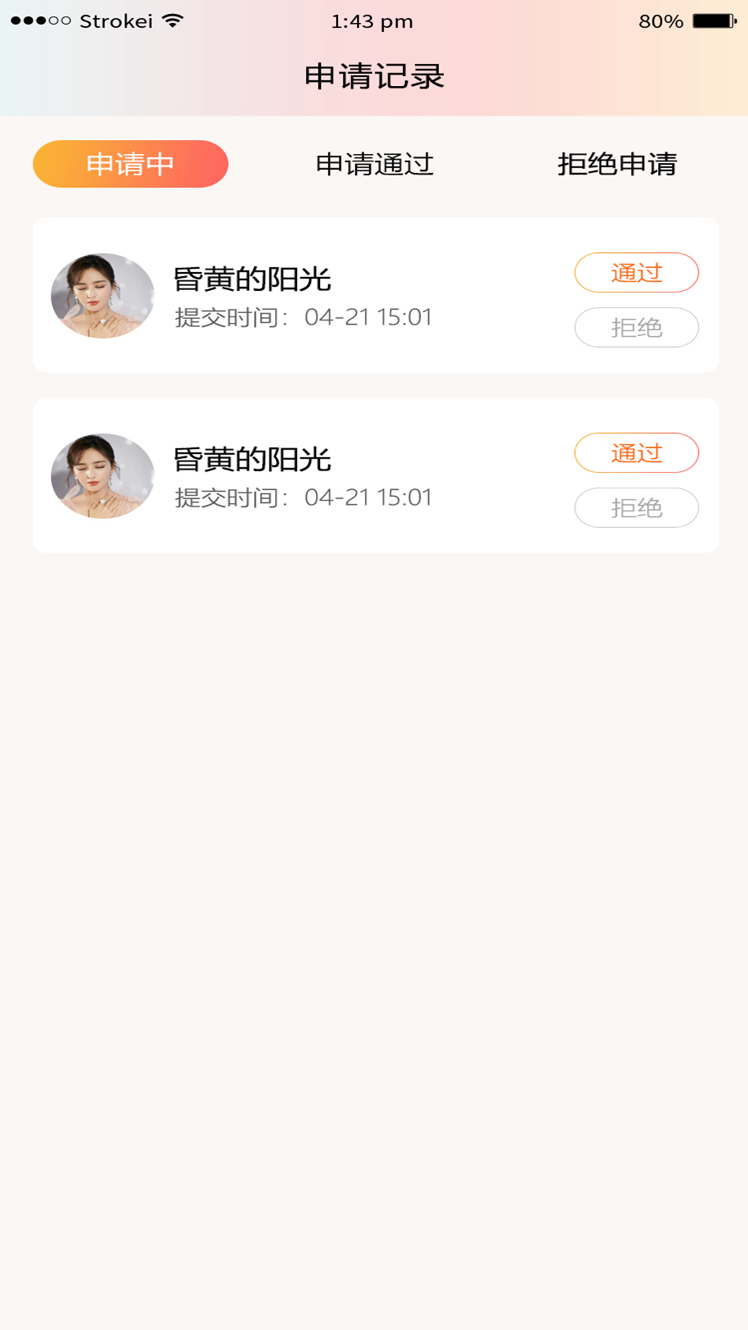 月老上线去广告版截图1