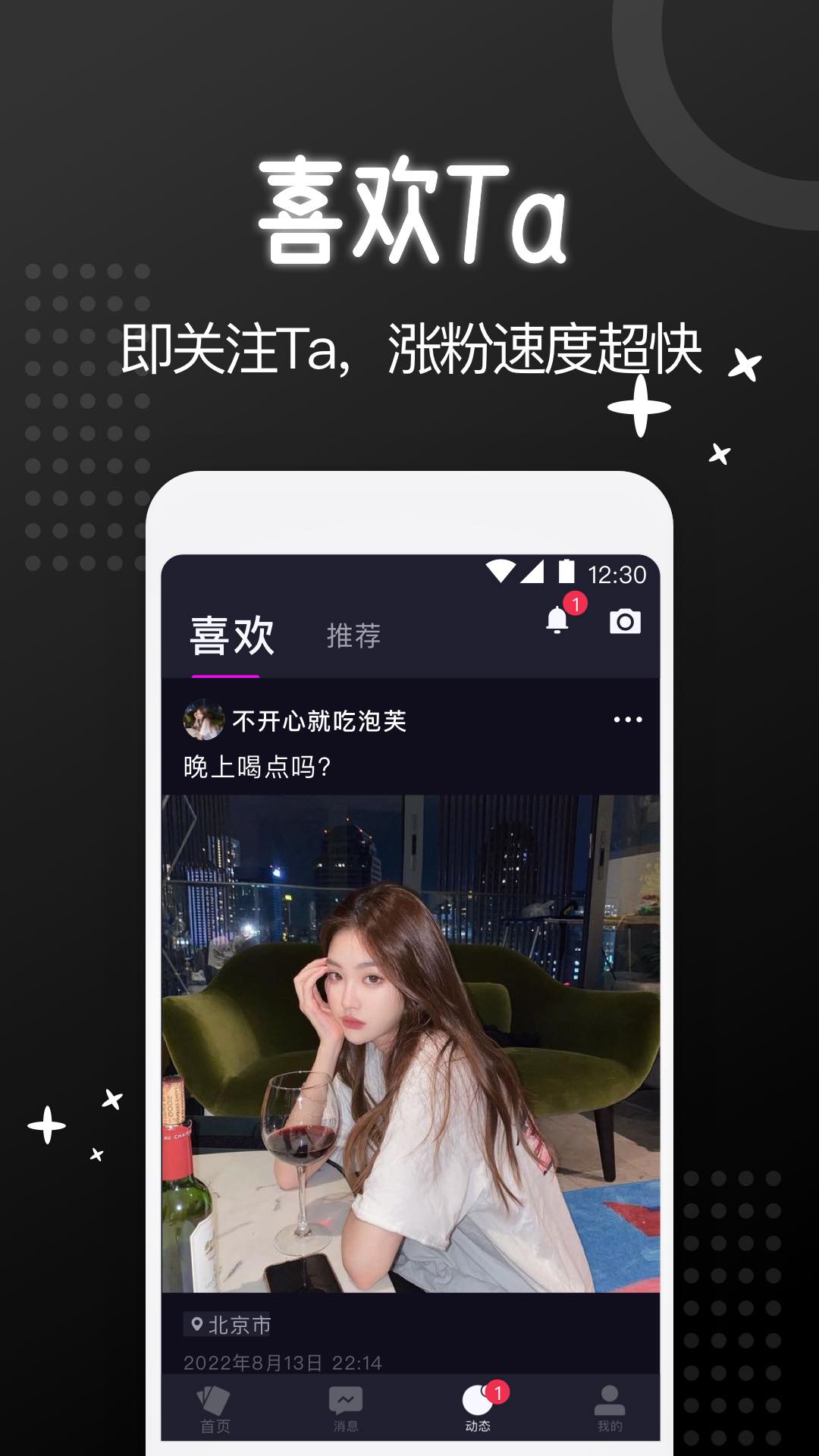 子圈原创社交免费版截图1