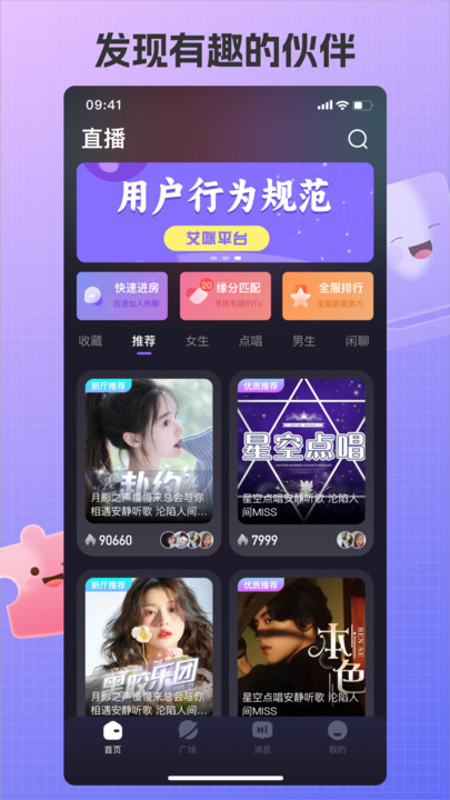 艾米语音会员版截图1