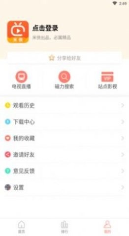 米侠影视完整版截图1