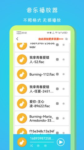 迪宿播放器高清版截图1