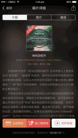 唱片库免会员版截图1