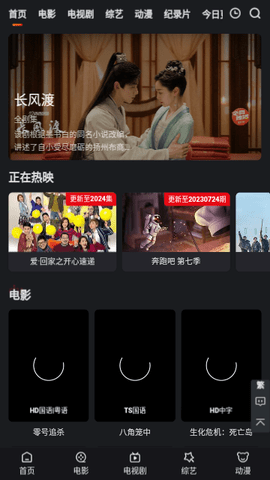 大表哥影视高清版截图1