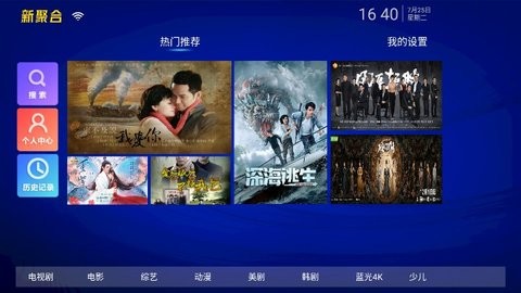 新聚合VIP影视完整版截图1